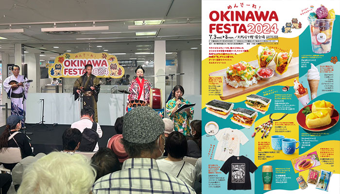 髙島屋「OKINAWA FESTA2024」