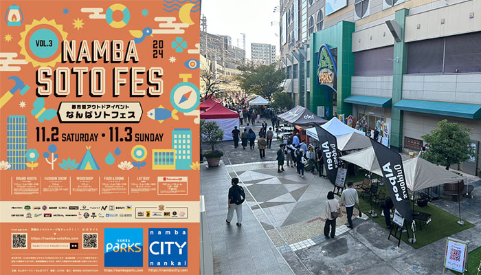 なんばソトフェス
